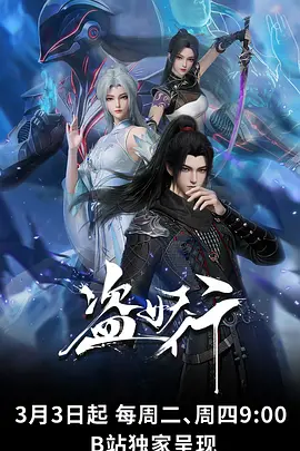 山海食肆 奇米影院国创动画推荐